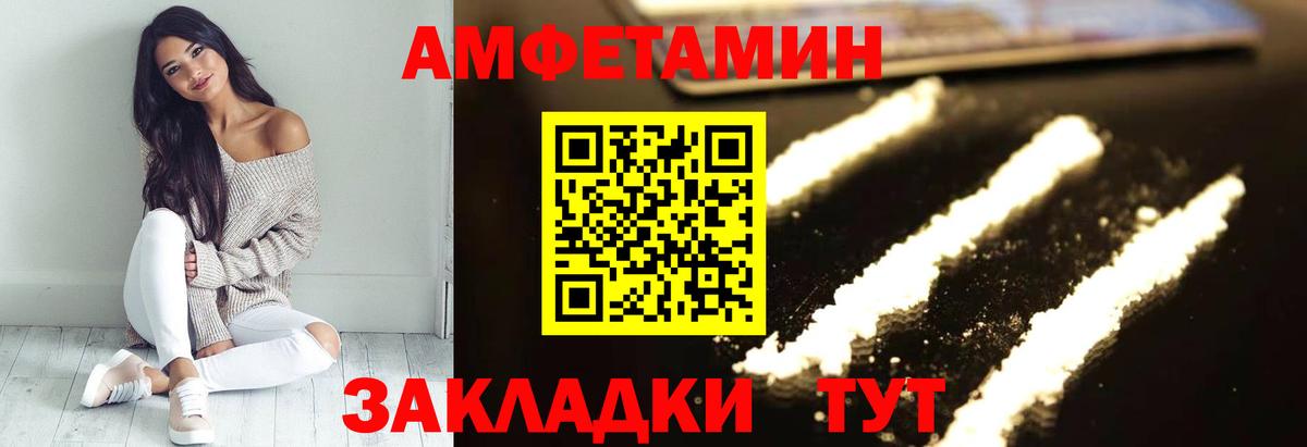 Amphetamine VHQ Надым