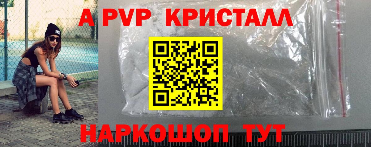 Alpha-PVP крисы CK  Вход с VPN  Надым  Alpha-PVP мука  Альфа ПВП кристаллы 