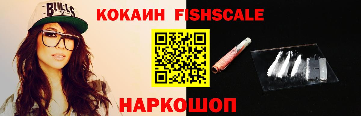 Cocaine 98% Надым