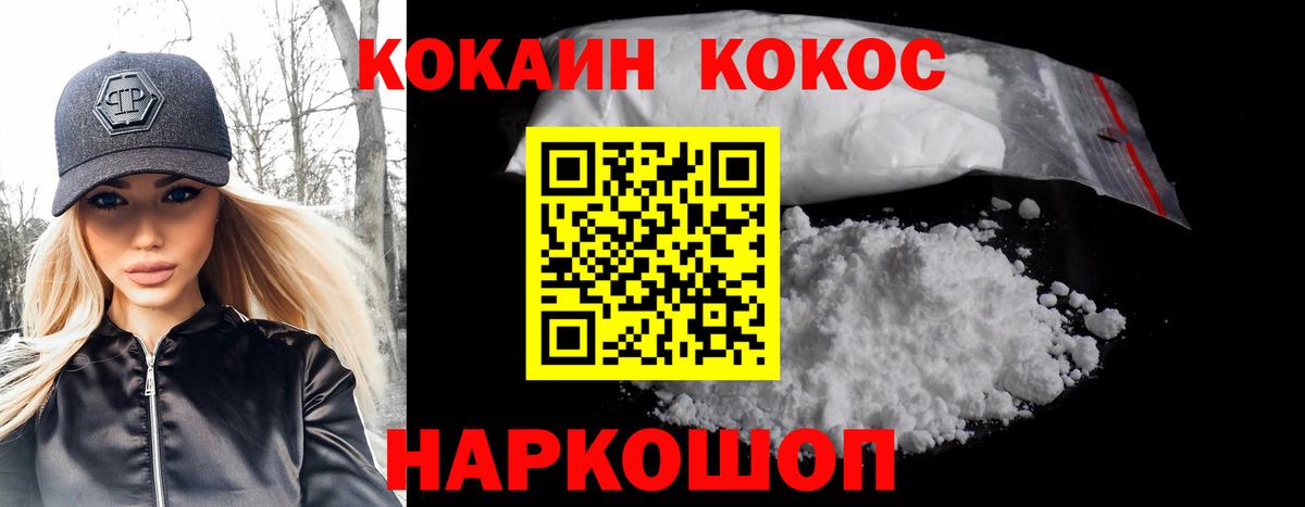 COCAIN  Вход с VPN  КОКАИН VHQ  Надым  КОКАИН Fish Scale 