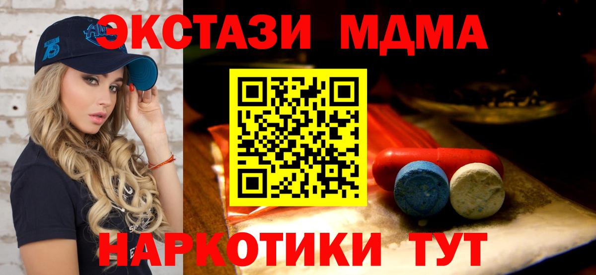 Экстази Punisher  Экстази  где можно купить наркотик  Вход с VPN  Надым 