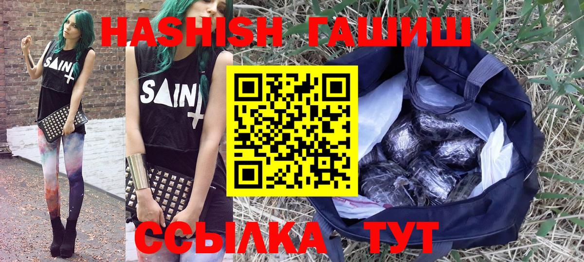 ГАШИШ hashish Надым