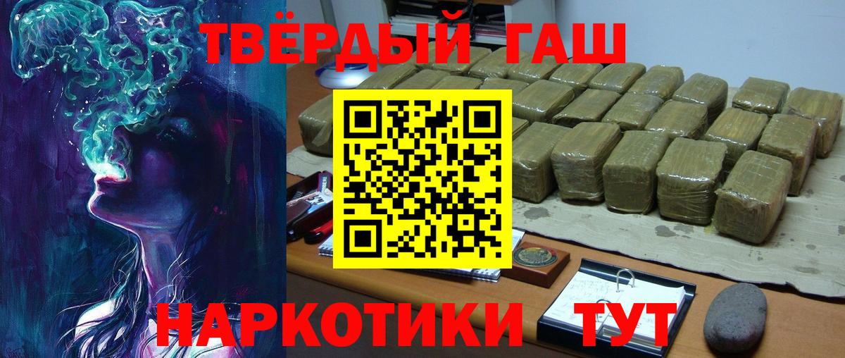 ГАШИШ убойный  Вход с VPN  Надым  Гашиш гашик 