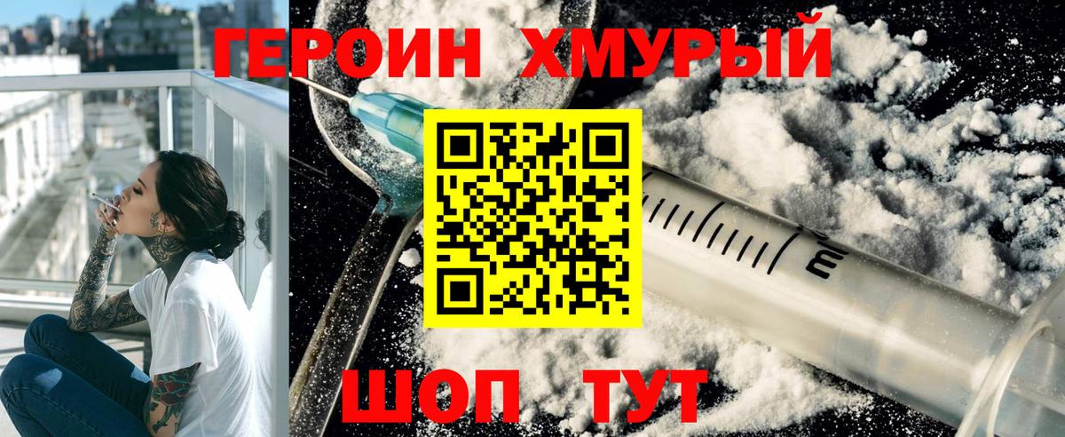 ГЕРОИН  ГЕРОИН герыч  Вход с VPN  Надым 