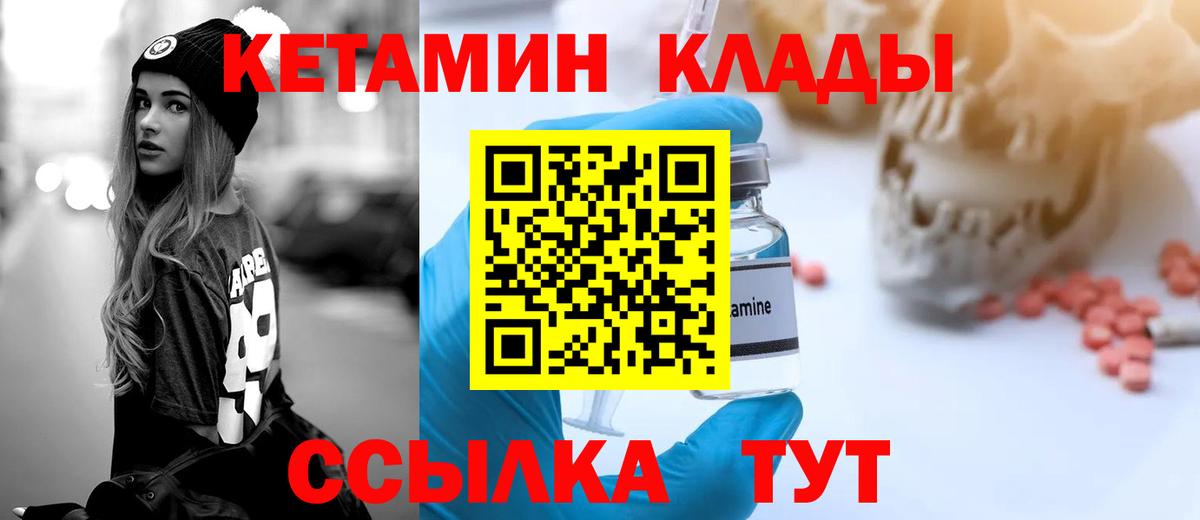 КЕТАМИН ketamine  Вход с VPN  Надым  Кетамин ketamine 