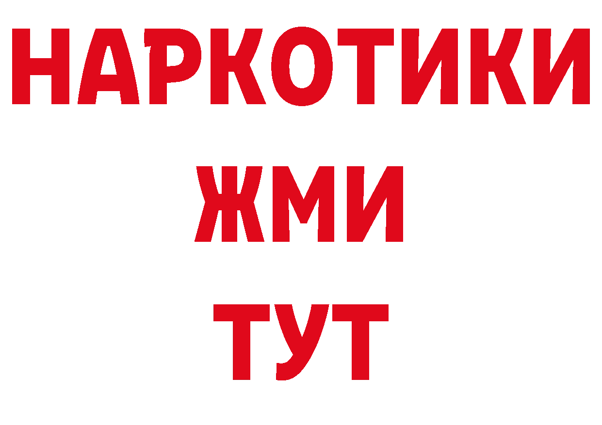 ГЕРОИН гречка вход дарк нет блэк спрут Надым