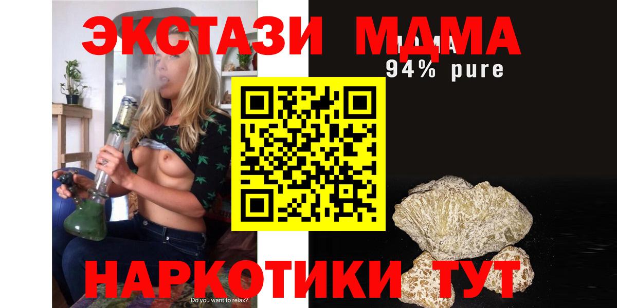 MDMA  МДМА молли  Вход с VPN  MDMA VHQ  Надым 