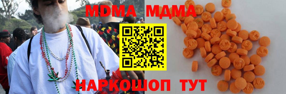 MDMA Molly Надым