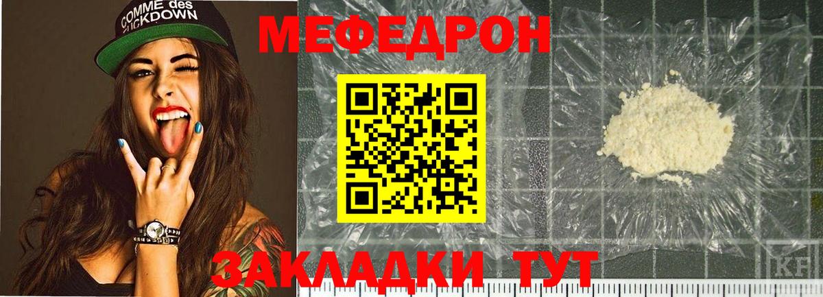 Надым  где продают наркотики  Мефедрон mephedrone  Вход с VPN  Мефедрон mephedrone 