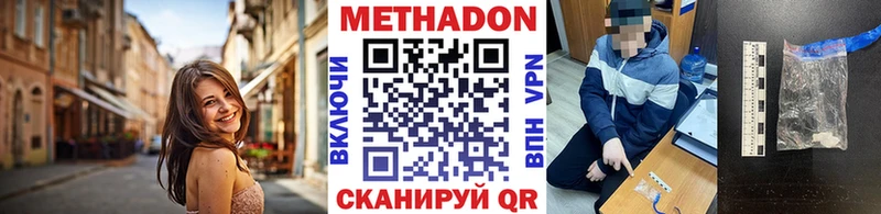 Метадон VHQ Надым