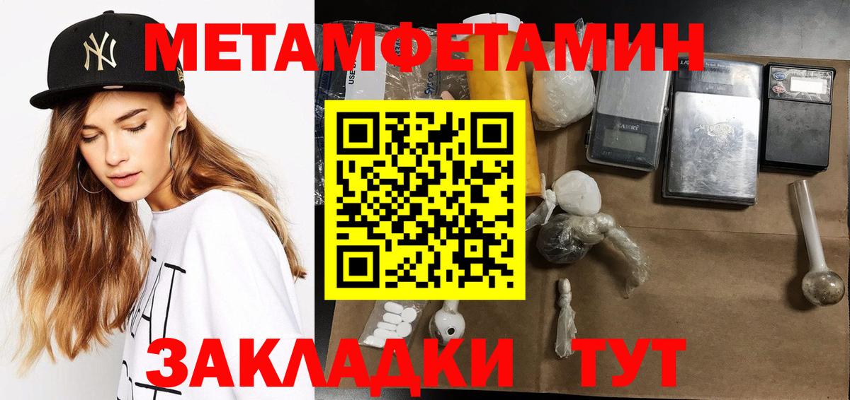 Надым  МЕТАМФЕТАМИН витя  Первитин  Вход с VPN 