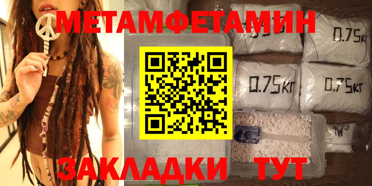 Первитин кристалл Надым