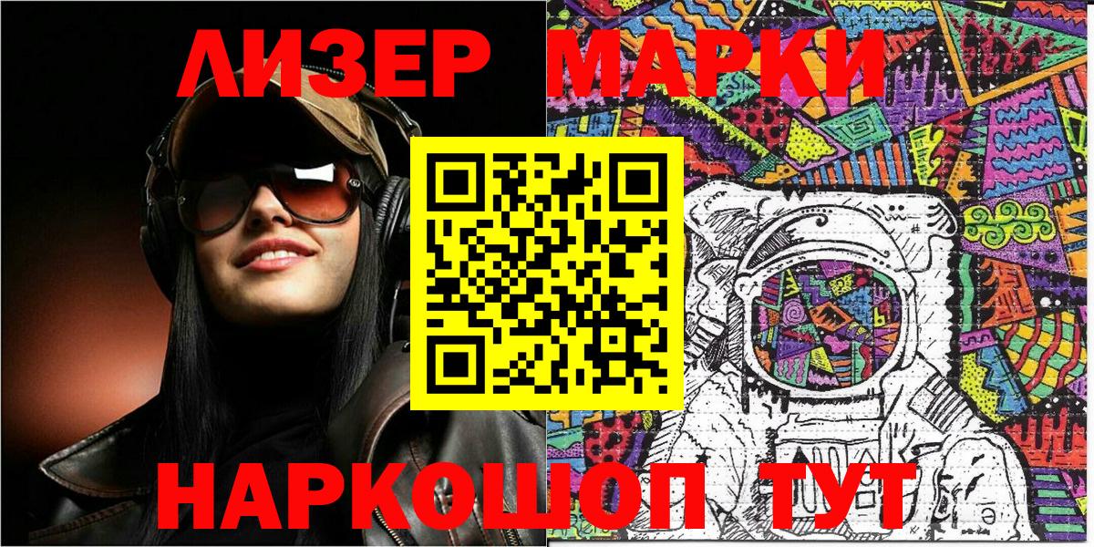 Марки N-bome 1500мкг  Вход с VPN  Марки N-bome  Надым 