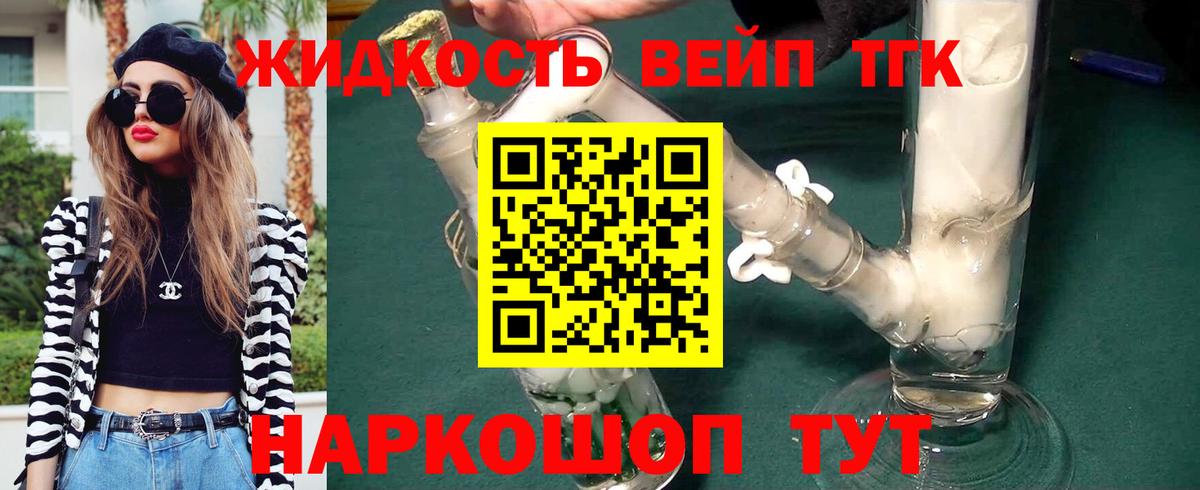 Дистиллят ТГК Wax Надым