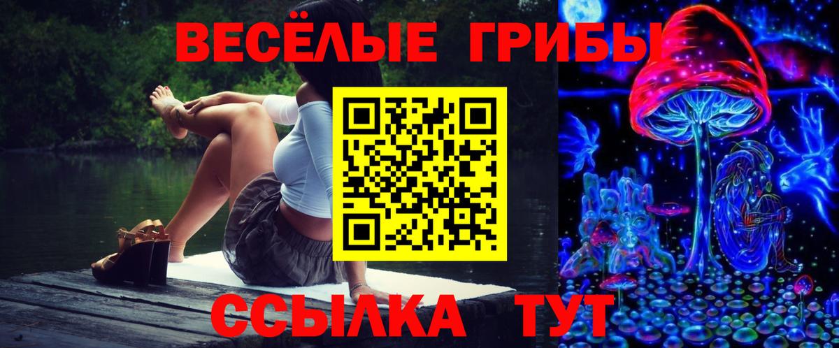 Галлюциногенные грибы MAGIC MUSHROOMS Надым