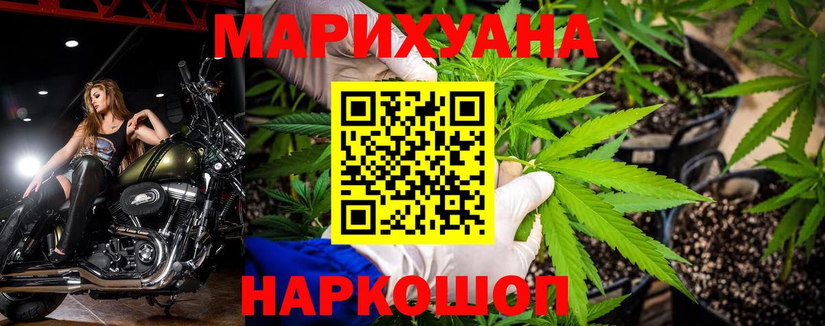 Шишки марихуана ГИДРОПОН  Вход с VPN  Каннабис SATIVA & INDICA  Надым  Марихуана ГИДРОПОН  Бошки Шишки план 